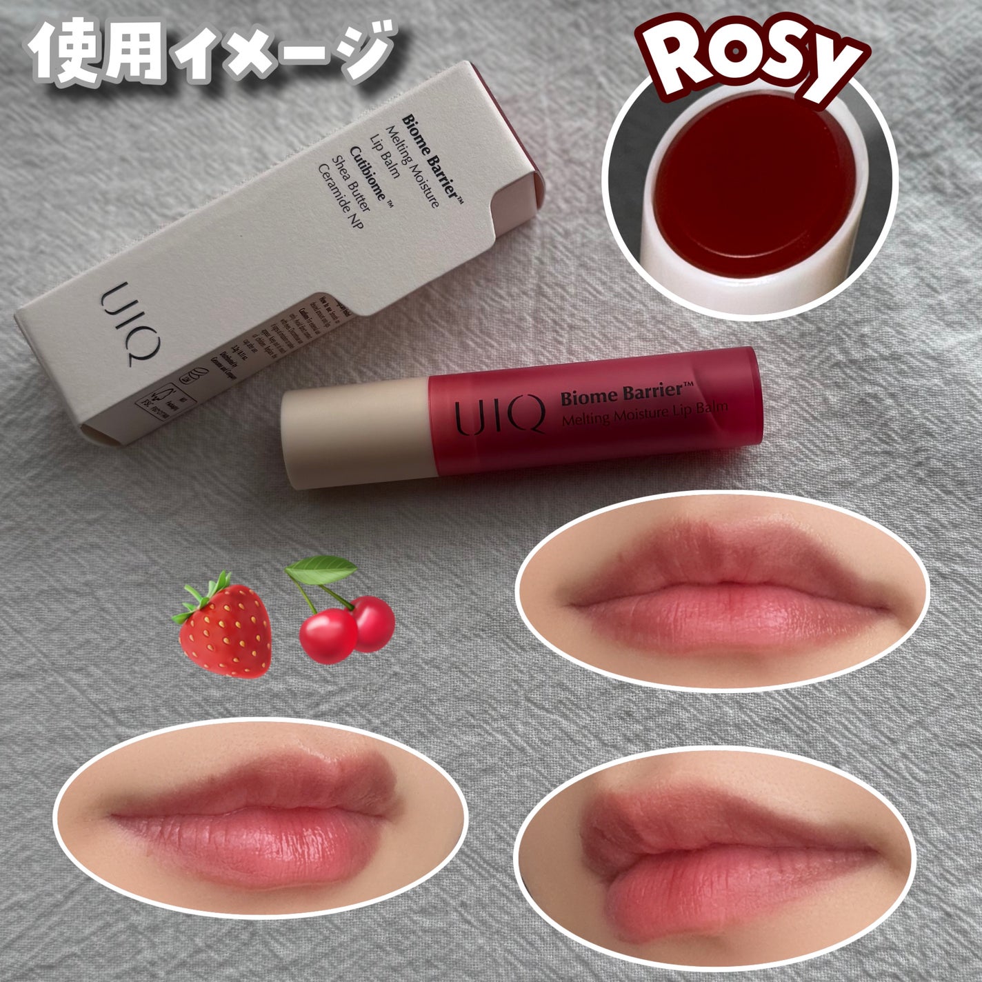 バイオームバリアメルティングモイスチャーリップバーム/UIQ/リップバームを使ったクチコミ(3枚目)