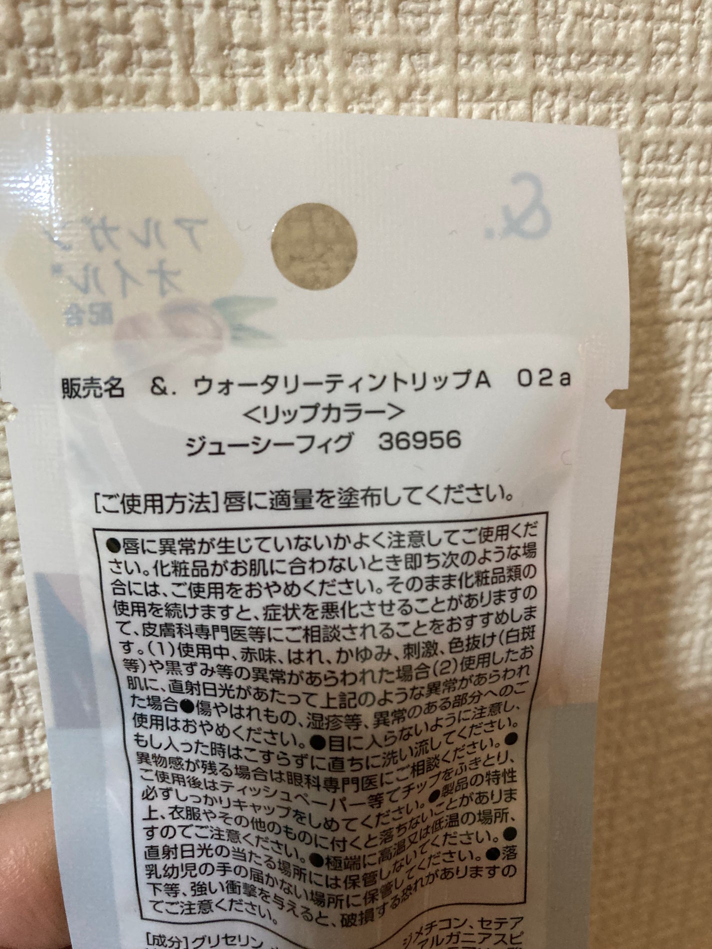 &.ウォータリーティントリップ/DAISO/リップティントを使ったクチコミ(2枚目)