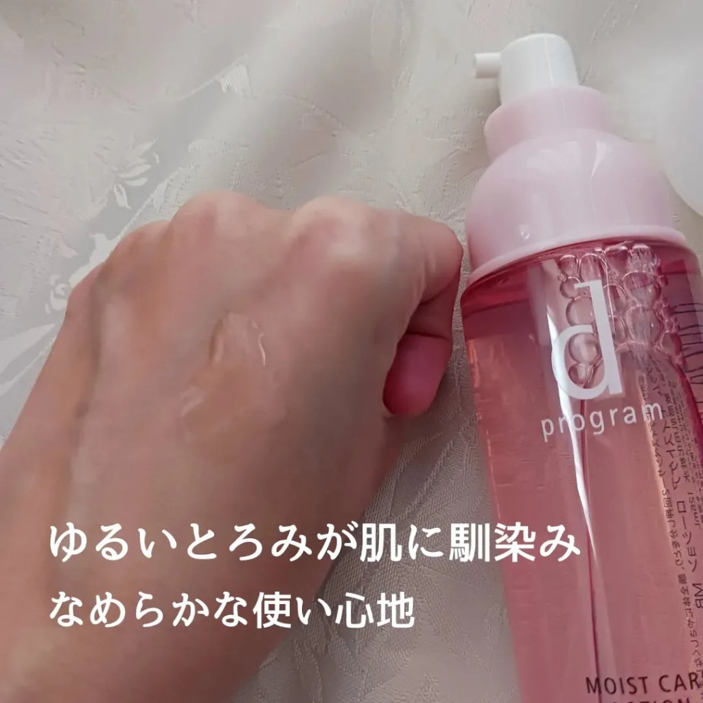モイストケア ローション MB/d プログラム/化粧水を使ったクチコミ（3枚目）
