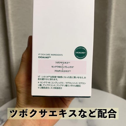 CICA カプセルマスク/VT/洗い流すパック・マスクを使ったクチコミ(5枚目)