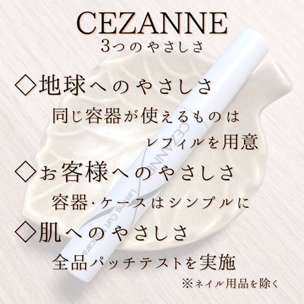 耐久カールマスカラ/CEZANNE/マスカラを使ったクチコミ(4枚目)