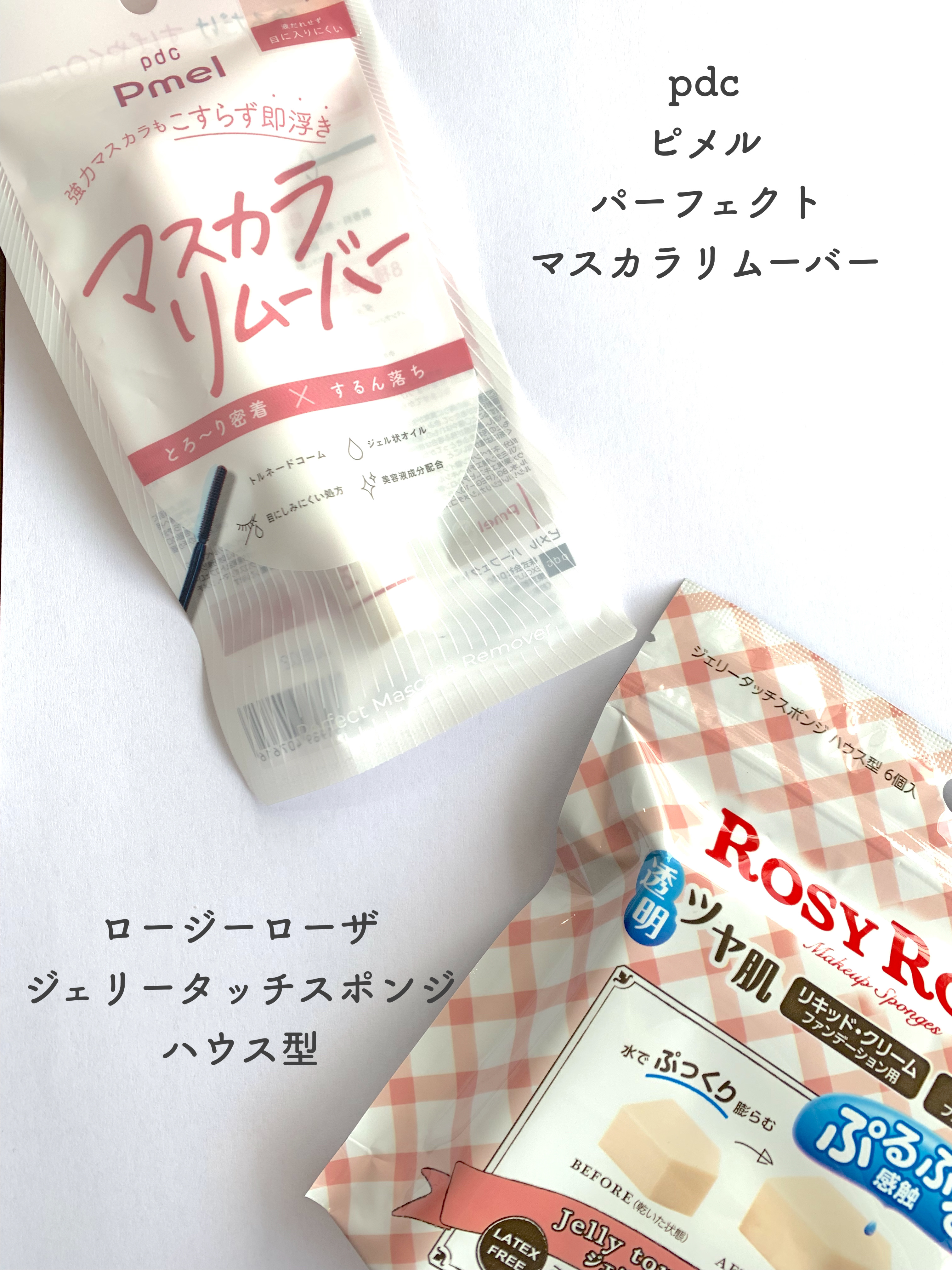 ジェリータッチスポンジ ハウス型/ロージーローザ/パフ・スポンジを使ったクチコミ（3枚目）