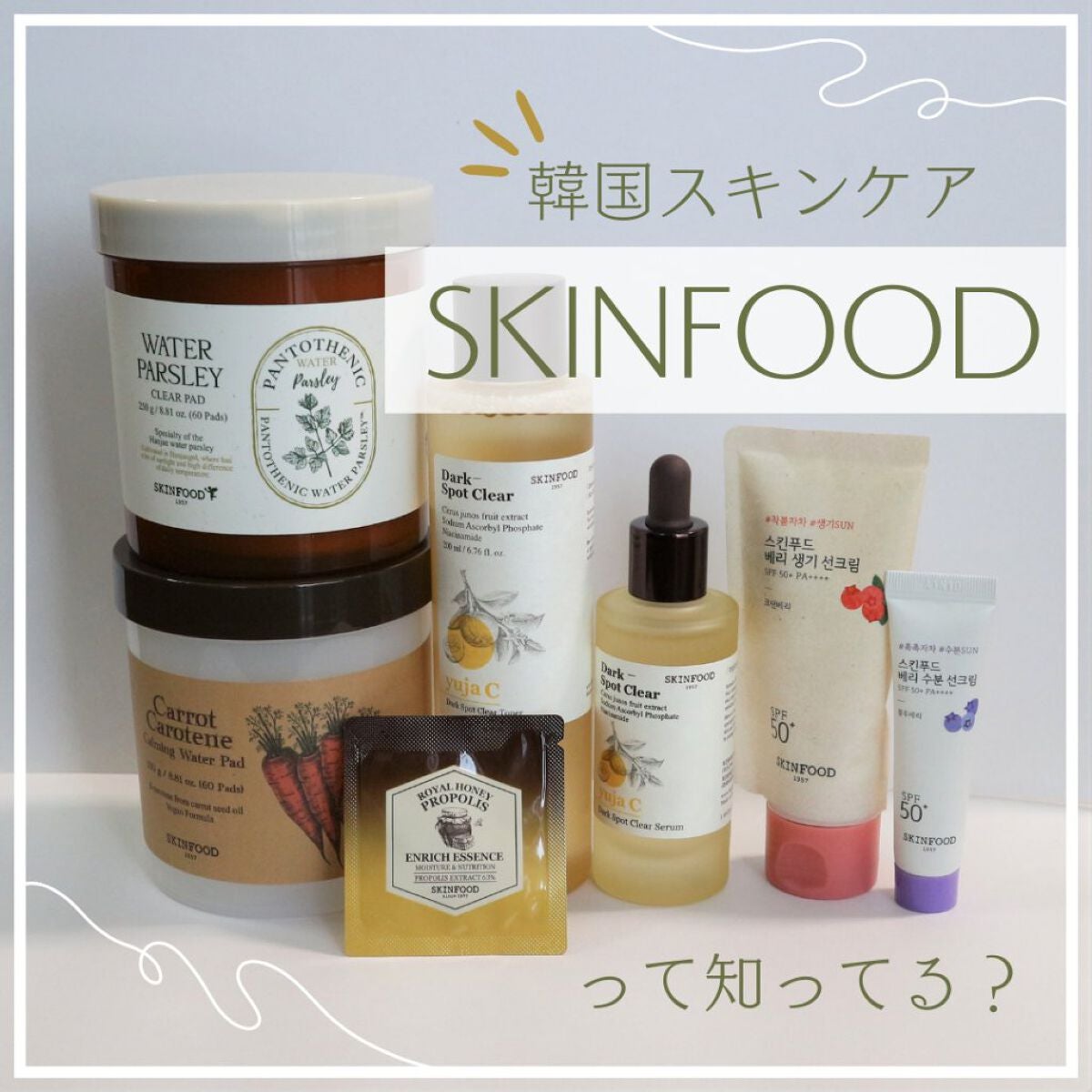 ロイヤルハニー プロポリス エンリッチ エッセンス/SKINFOOD/美容液を使ったクチコミ(1枚目)