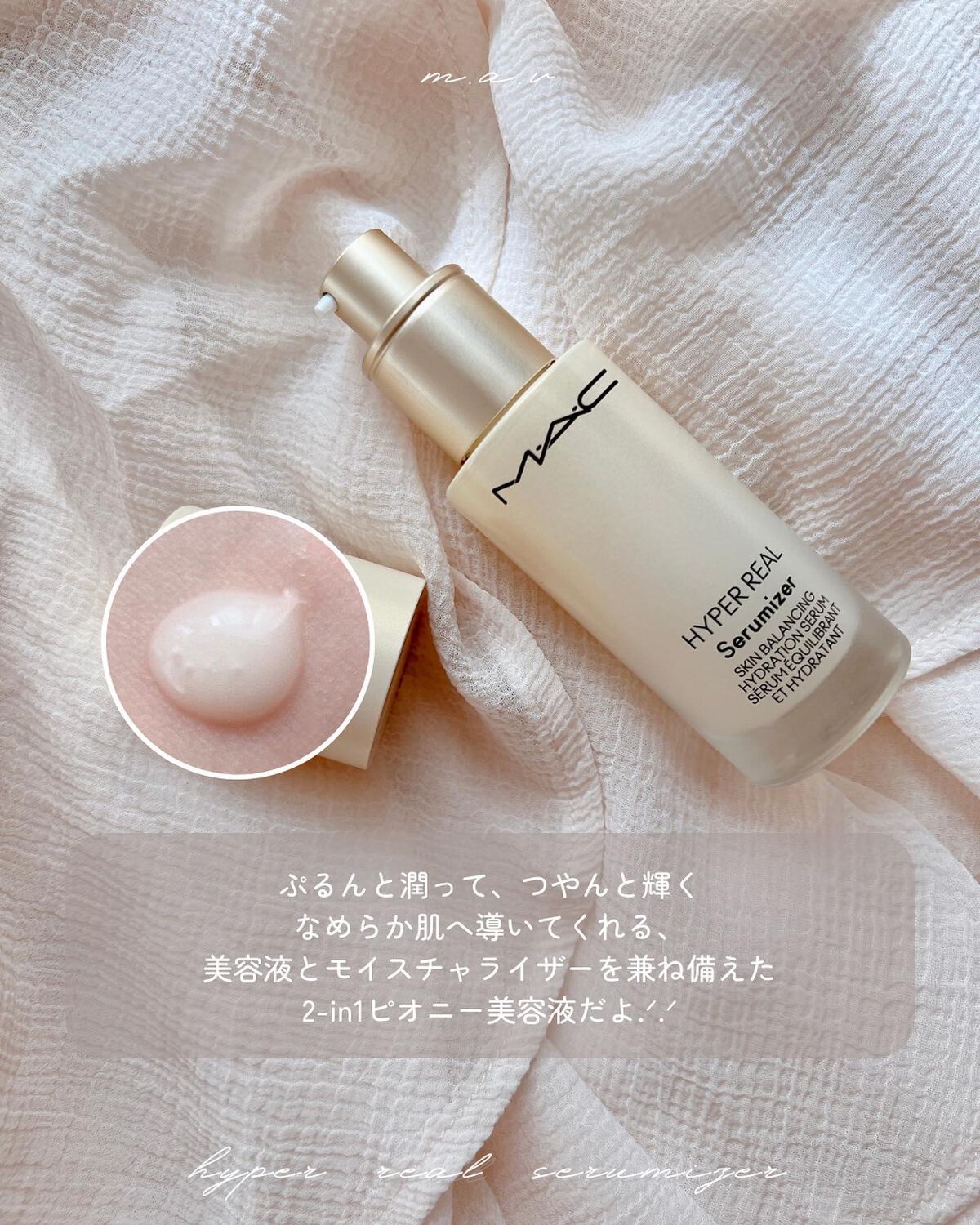 ハイパー リアル セラマイザー/M・A・C/美容液を使ったクチコミ(3枚目)