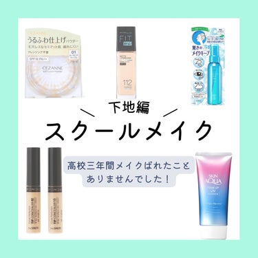 カバーパーフェクション チップコンシーラー/the SAEM/リキッドコンシーラーを使ったクチコミ（1枚目）