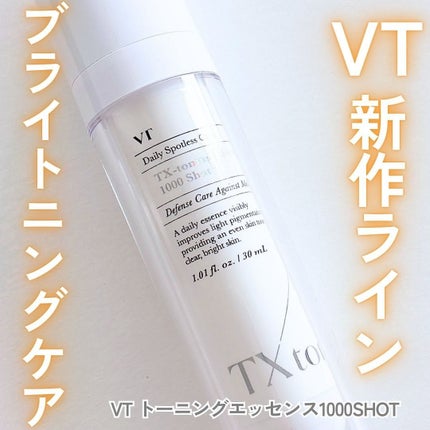 TXトーニングエッセンス1000SHOT/VT/美容液を使ったクチコミ(1枚目)