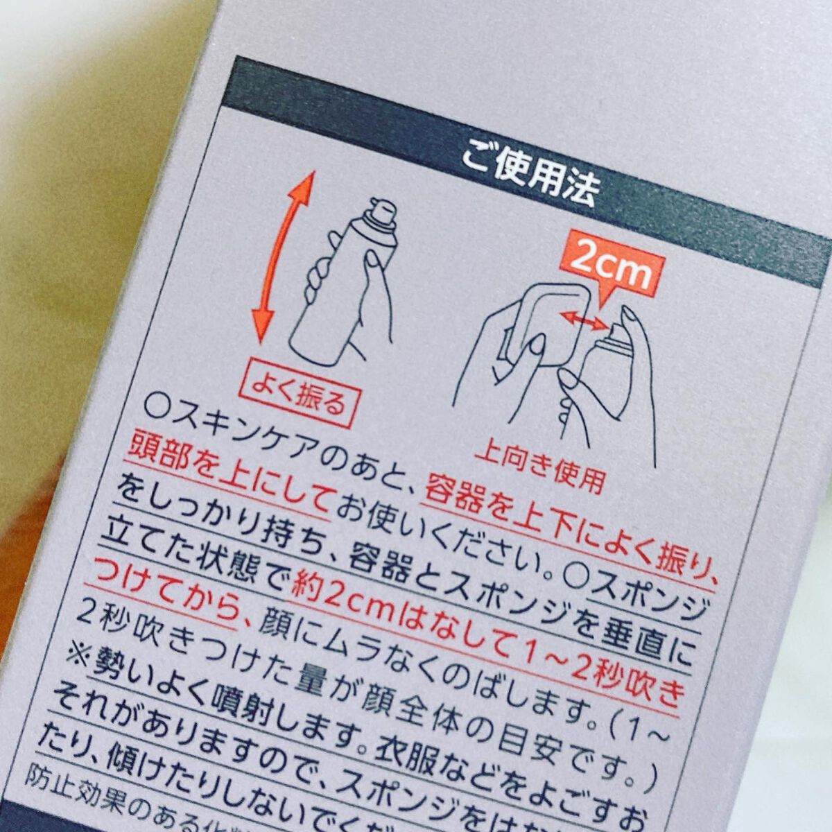 クール スキンウェア BB EX/ESPRIQUE/BBクリームを使ったクチコミ(2枚目)