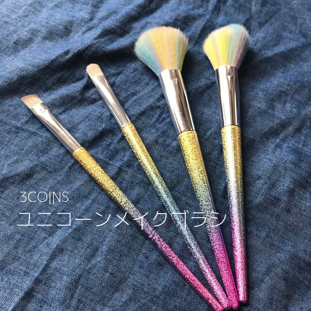 ユニコーンメイクブラシ/3COINS/メイクブラシを使ったクチコミ(1枚目)