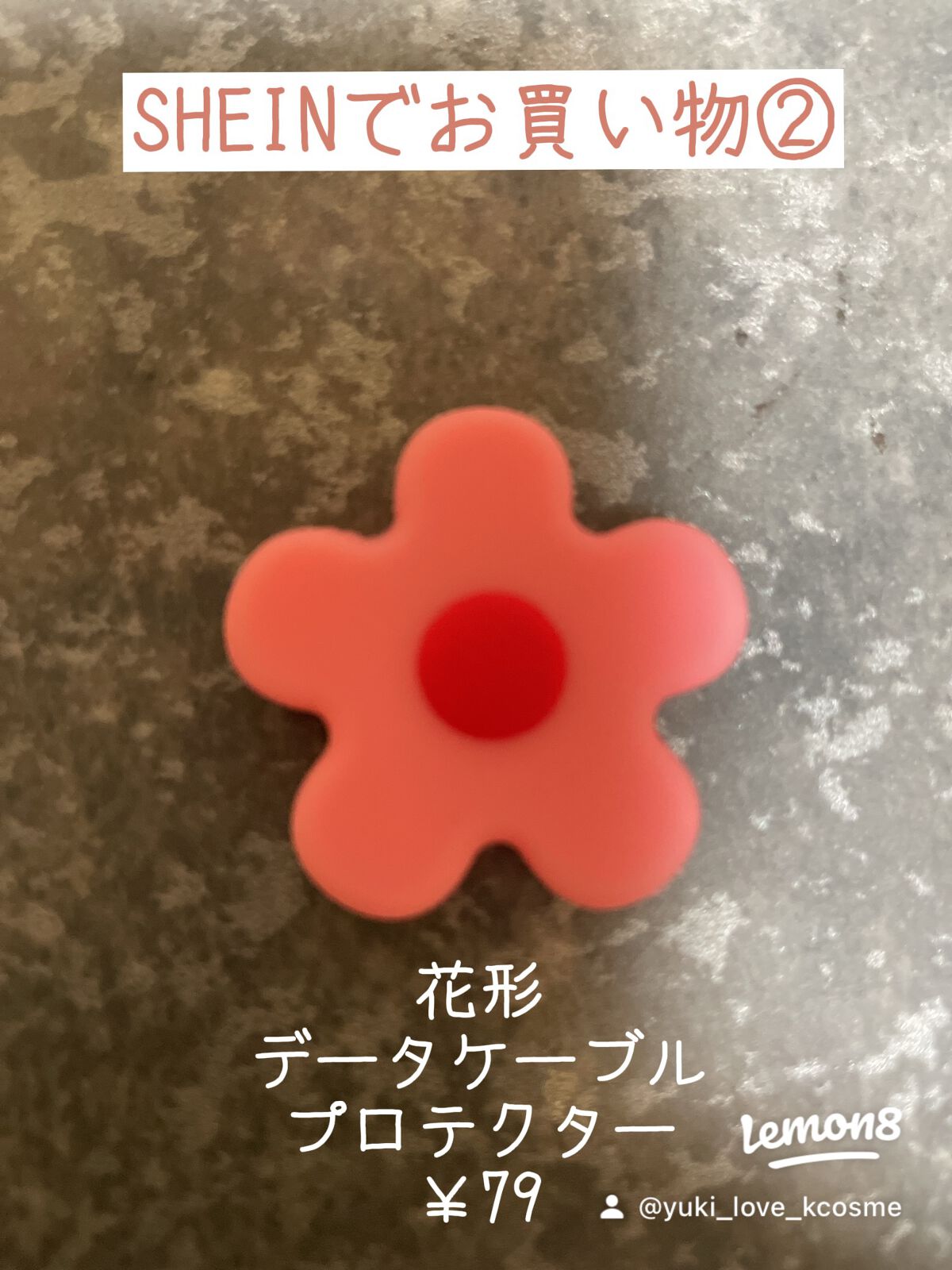 yuki_love_kcosme on LIPS 「スマホの周辺の物や机の上、周辺を片付ける物を買いました〜💕
花..」(1枚目)