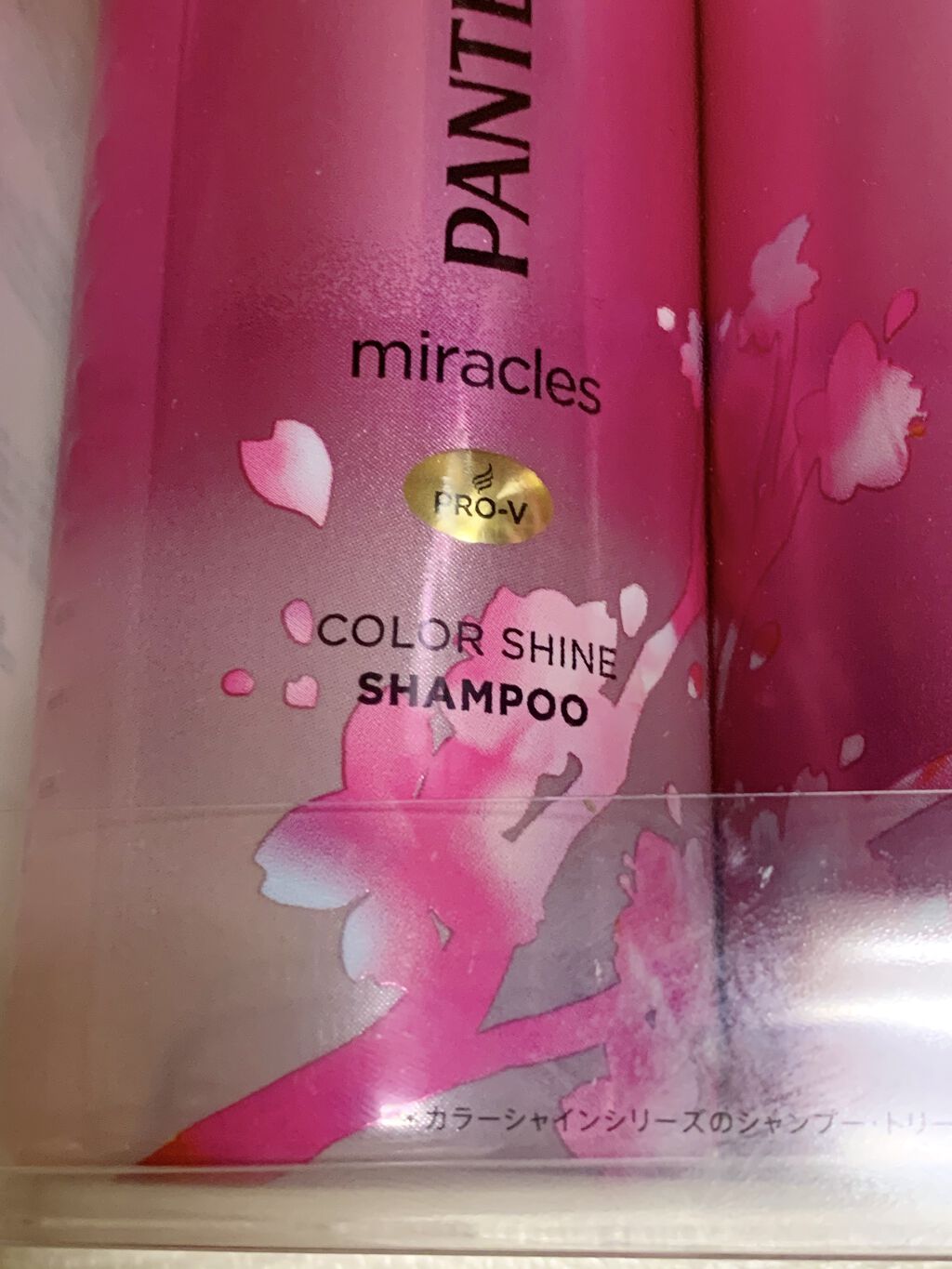 ミラクルズ カラーシャイン カプセルミックスクリーム/パンテーン/洗い流すヘアトリートメントを使ったクチコミ（3枚目）