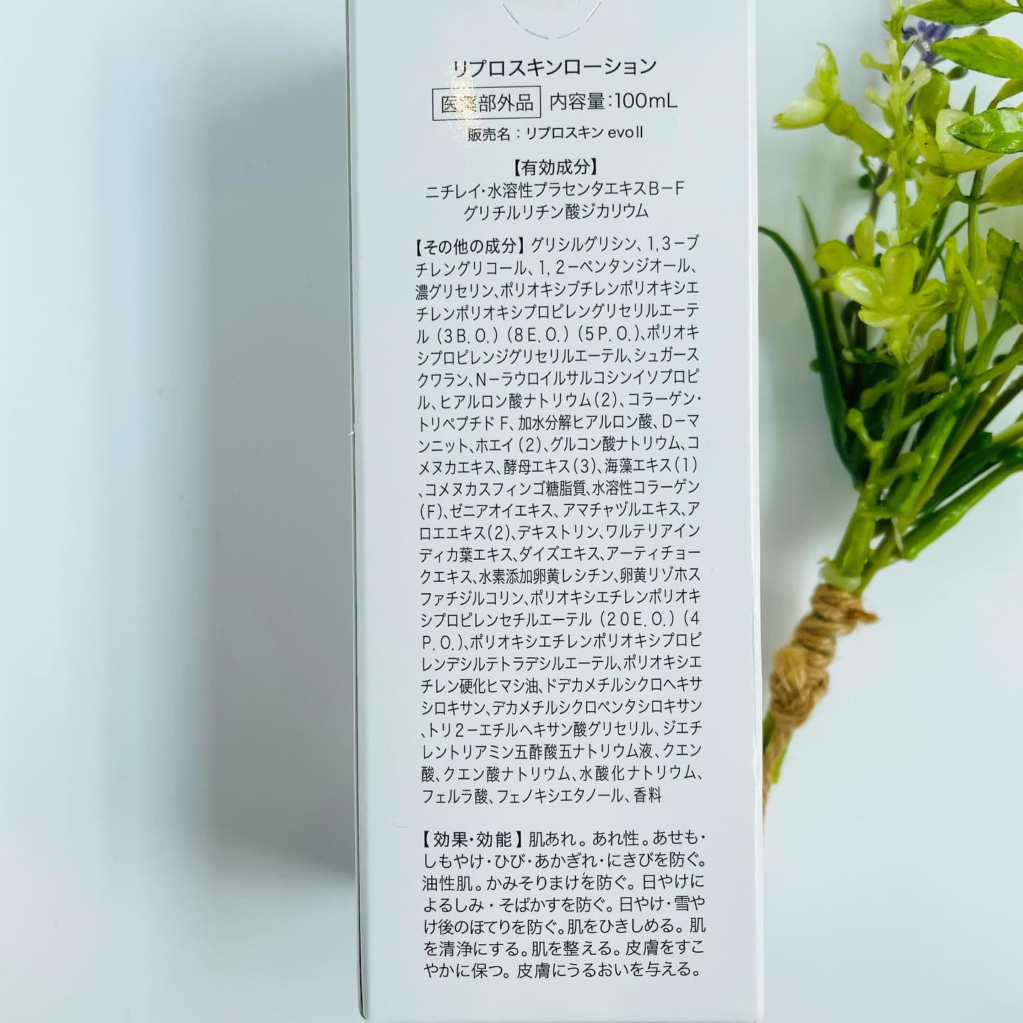 リプロスキン/Reproskin/ブースター・導入液を使ったクチコミ（3枚目）