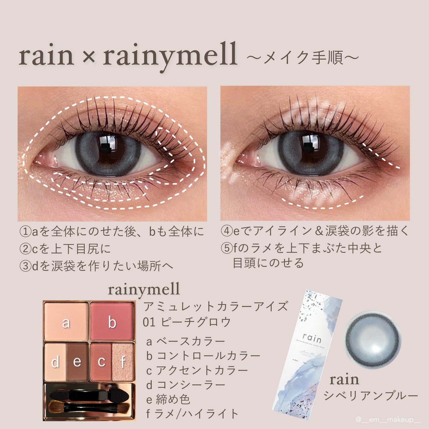 rain 1day/rain/ワンデー(1DAY)カラコンを使ったクチコミ(6枚目)