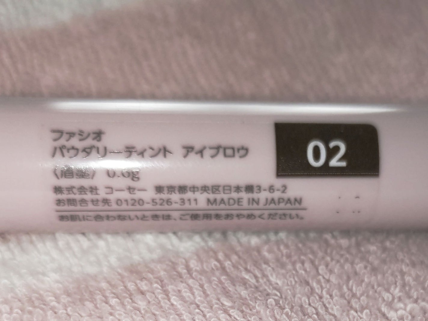 パウダリーティント アイブロウ/FASIO/眉ティントを使ったクチコミ(2枚目)