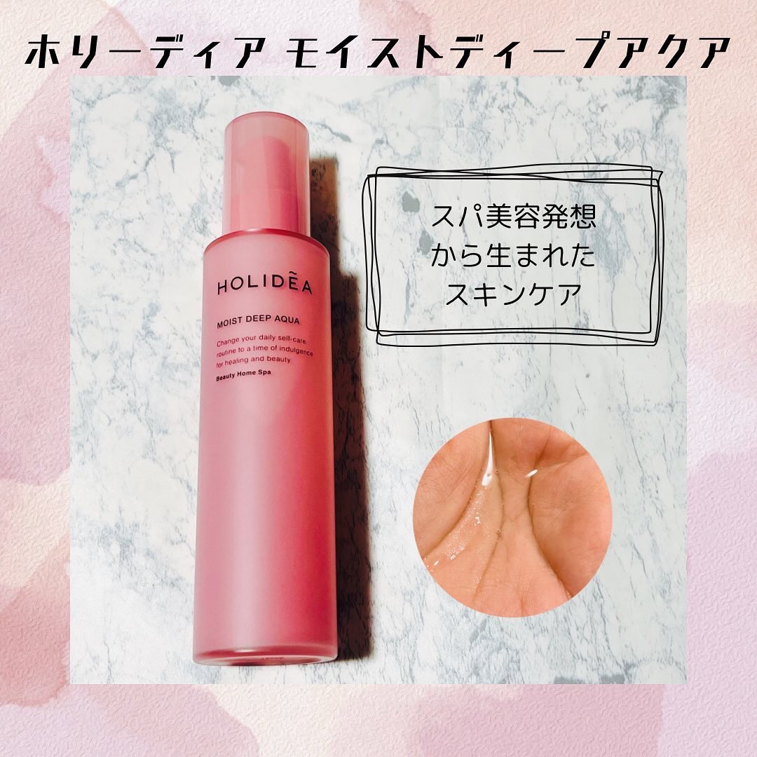 ホリーディア モイストディープアクア/HOLIDEA/化粧水を使ったクチコミ（1枚目）