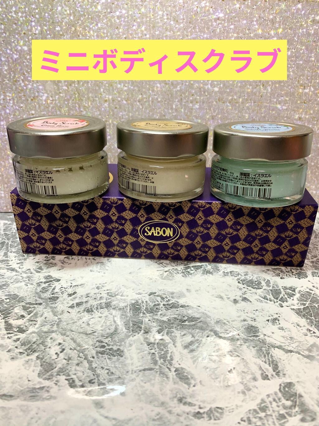 ボディスクラブ トリニティ/SABON/その他キットセットを使ったクチコミ(1枚目)