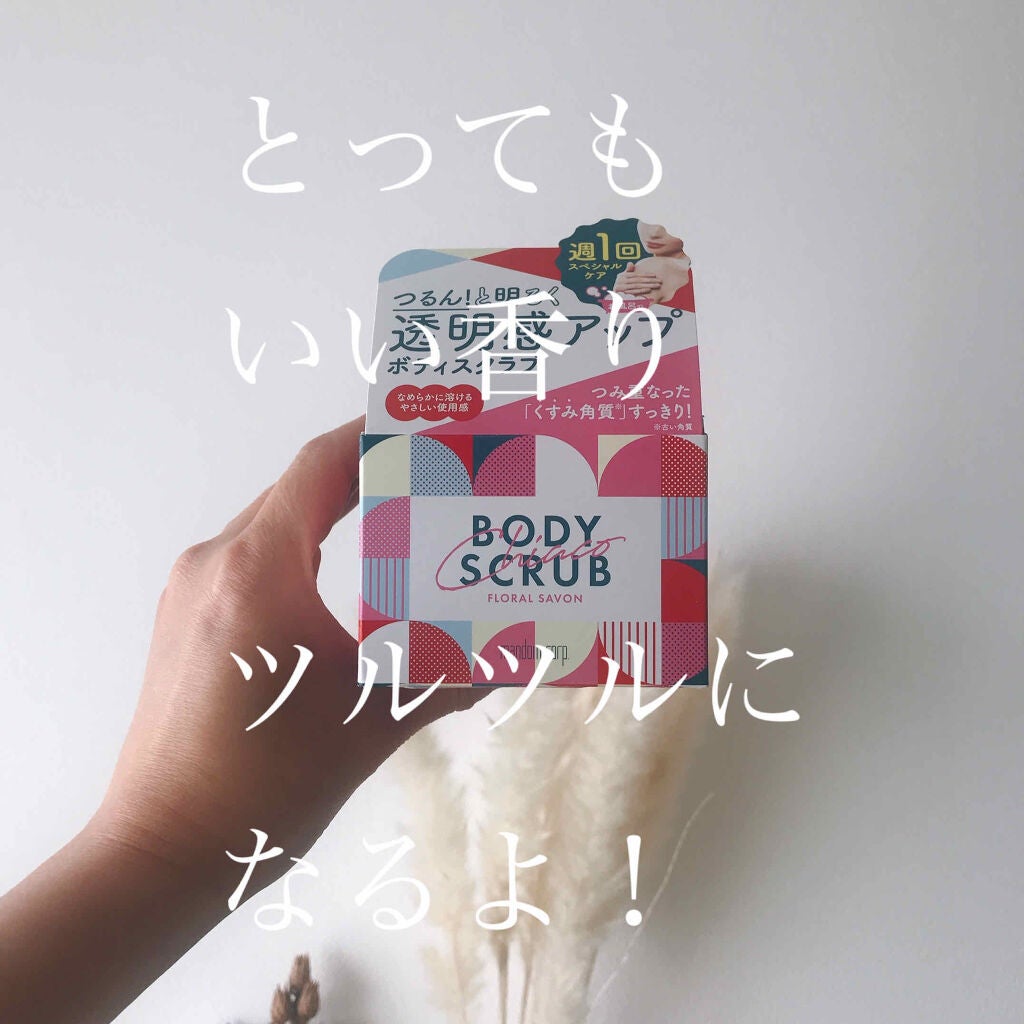 チアコ ボディスクラブ/マンダム/ボディスクラブを使ったクチコミ(1枚目)