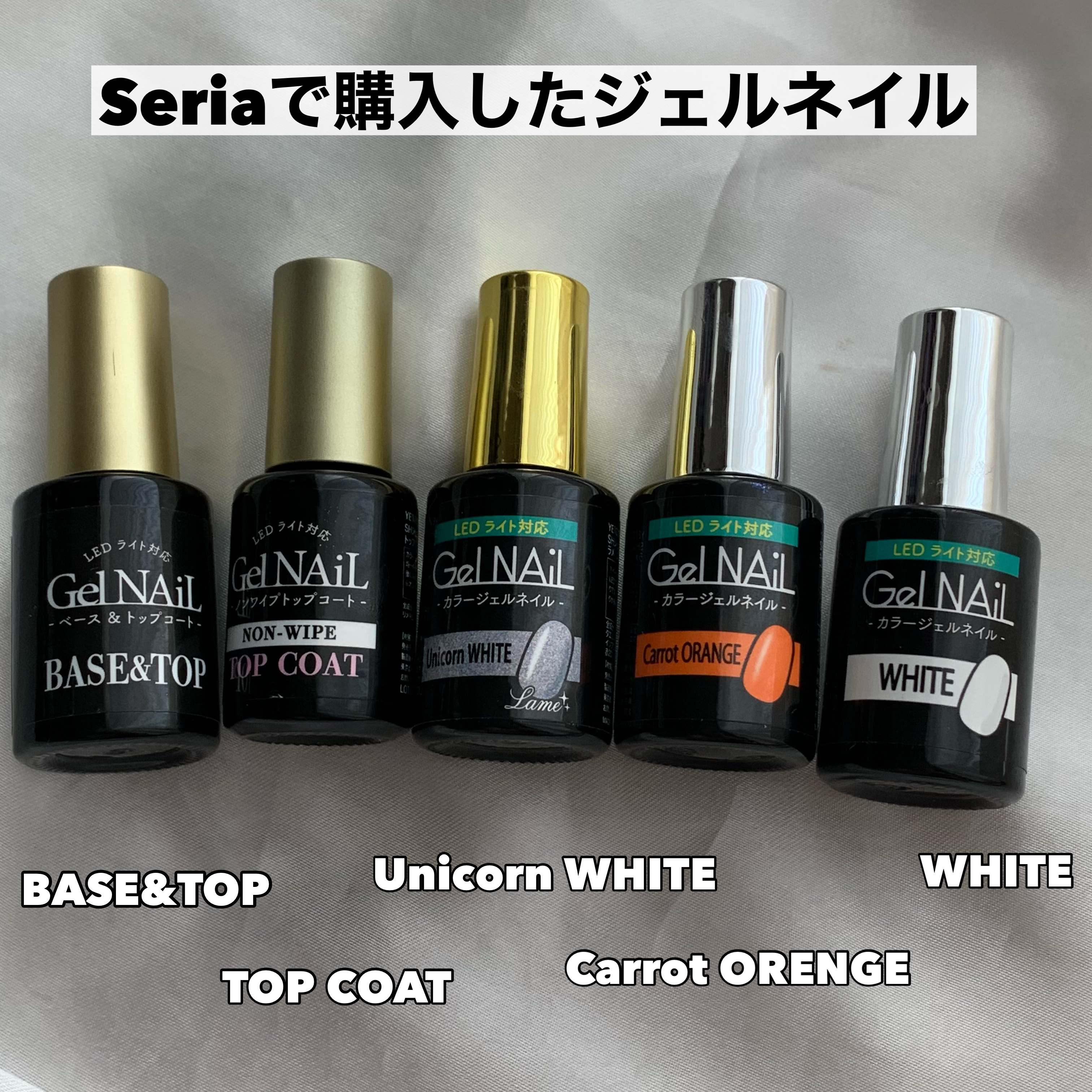 ジェルネイル（ライト対応）/セリア/ジェルネイルを使ったクチコミ（2枚目）