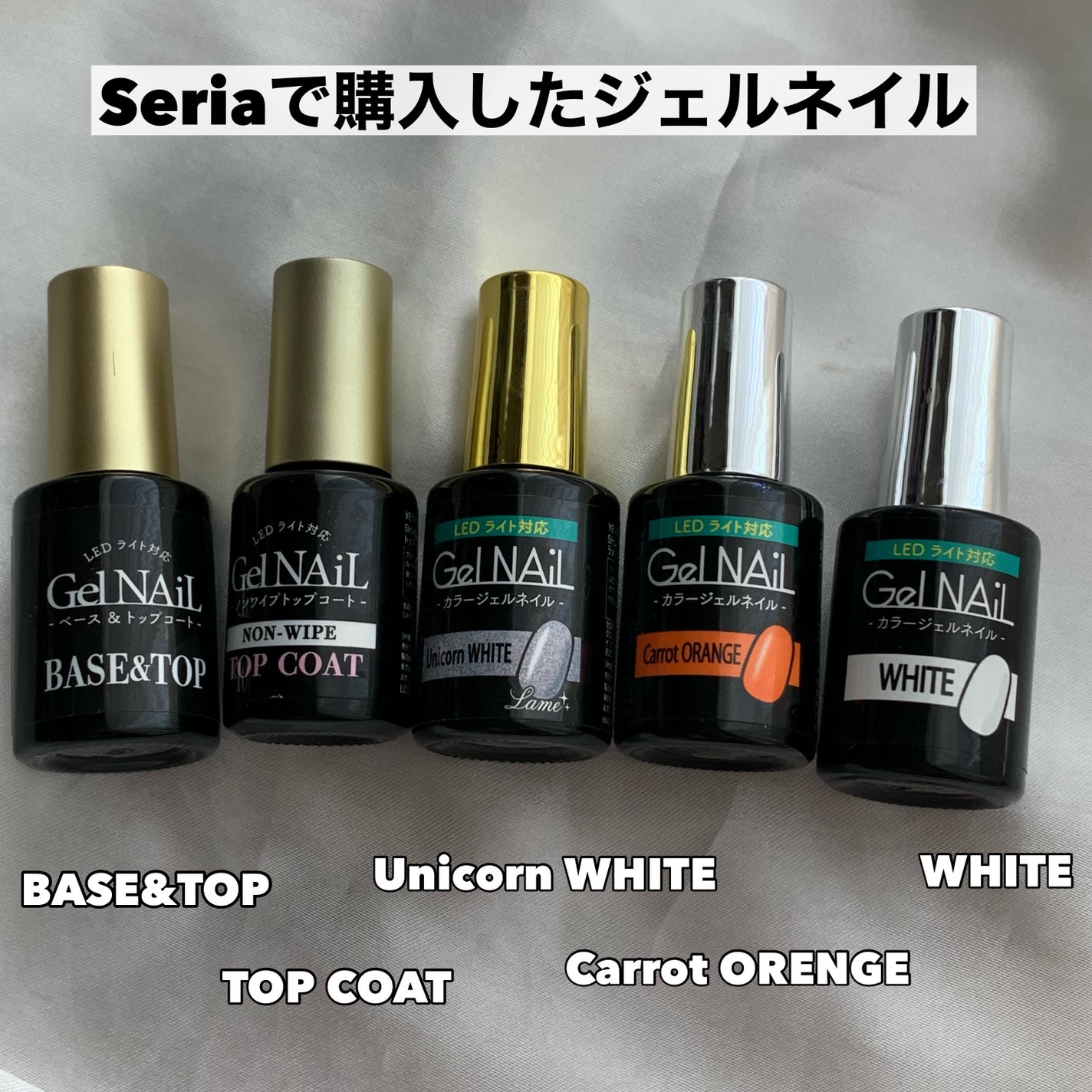 ジェルネイル(ライト対応)/セリア/ジェルネイルを使ったクチコミ(2枚目)