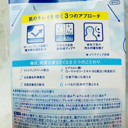 ビオレUV アクアリッチ ライトアップエッセンス/ビオレ/日焼け止めクリームを使ったクチコミ(2枚目)