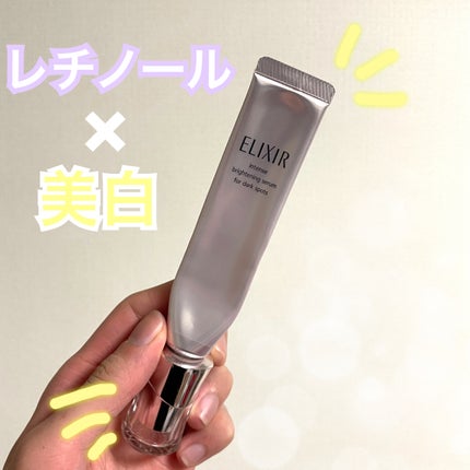 エリクシール ホワイト スポットクリアセラム WT/エリクシール/美容液を使ったクチコミ(1枚目)