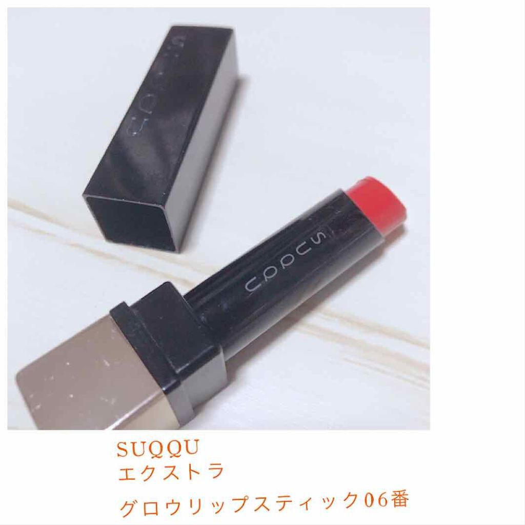 エクストラ グロウ リップスティック/SUQQU/口紅を使ったクチコミ(1枚目)