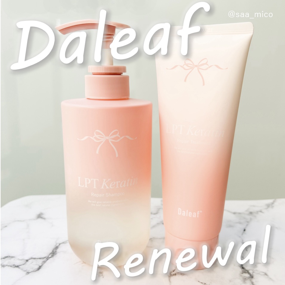 LPTケラチンリペアシャンプー/Daleaf/市販シャンプーを使ったクチコミ（1枚目）