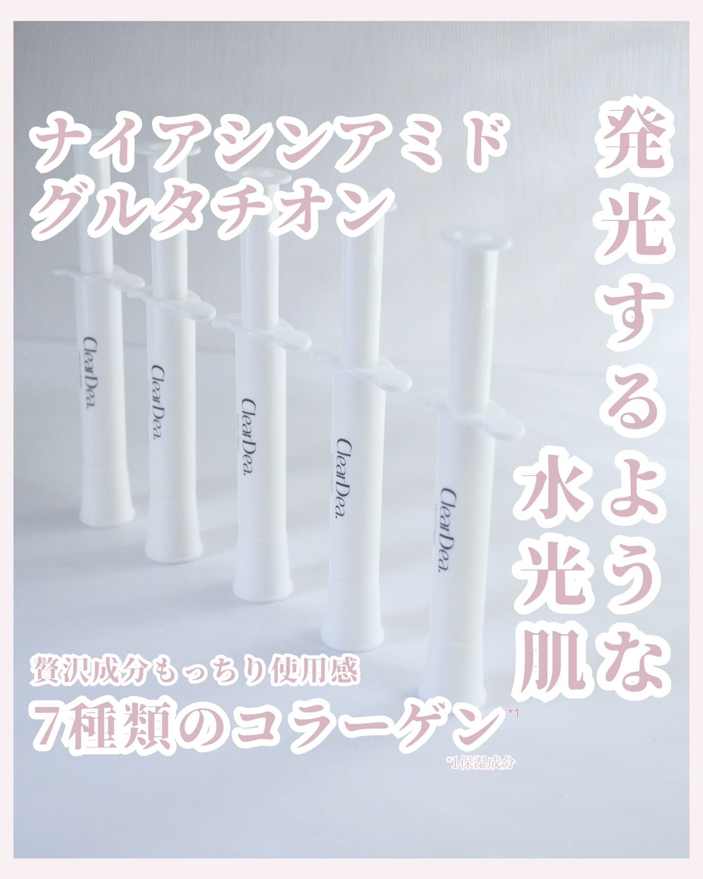
クリームとアンプルのいいとこどり、もっちりクリームをご紹介します☺️
既存の商品がリニューアルして容量も成分もパワーアップしました。
このクリーム、メイクノリがアップ。
一段階上の完成度で、成分も贅沢配合✨

シミの原因となるメラニン色素