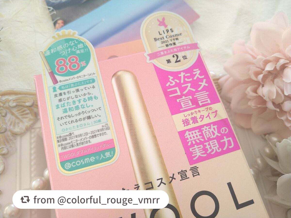 TWOOL ダブルアイリッドグルー/SHOBIDO/二重まぶた用アイテムを使ったクチコミ(5枚目)