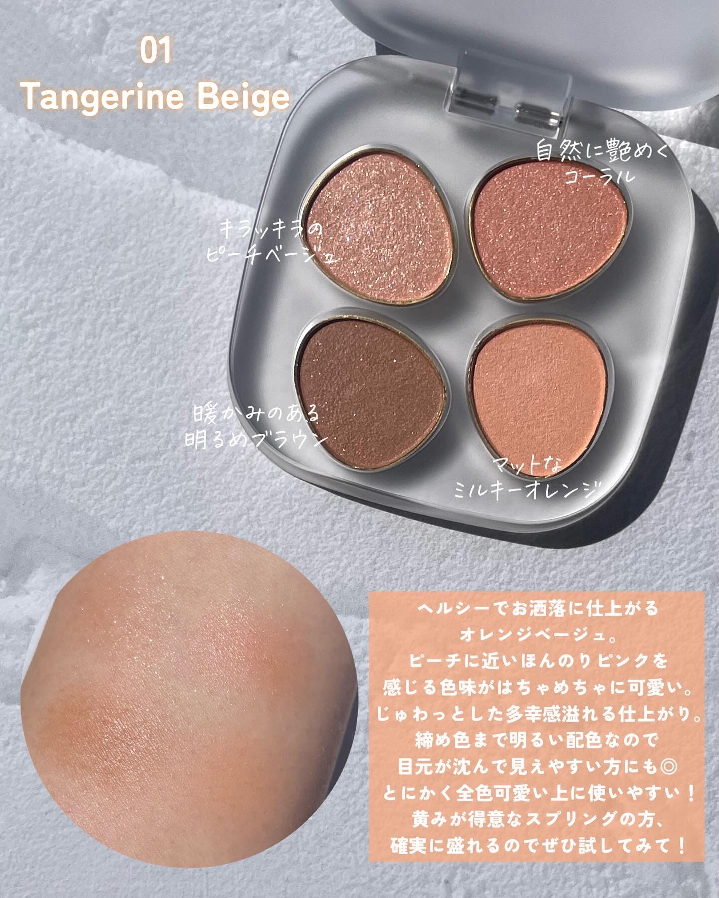 トーン ペタル フロート アイパレット 02 デイドリーム フルール/to/one/アイシャドウパレットを使ったクチコミ（3枚目）