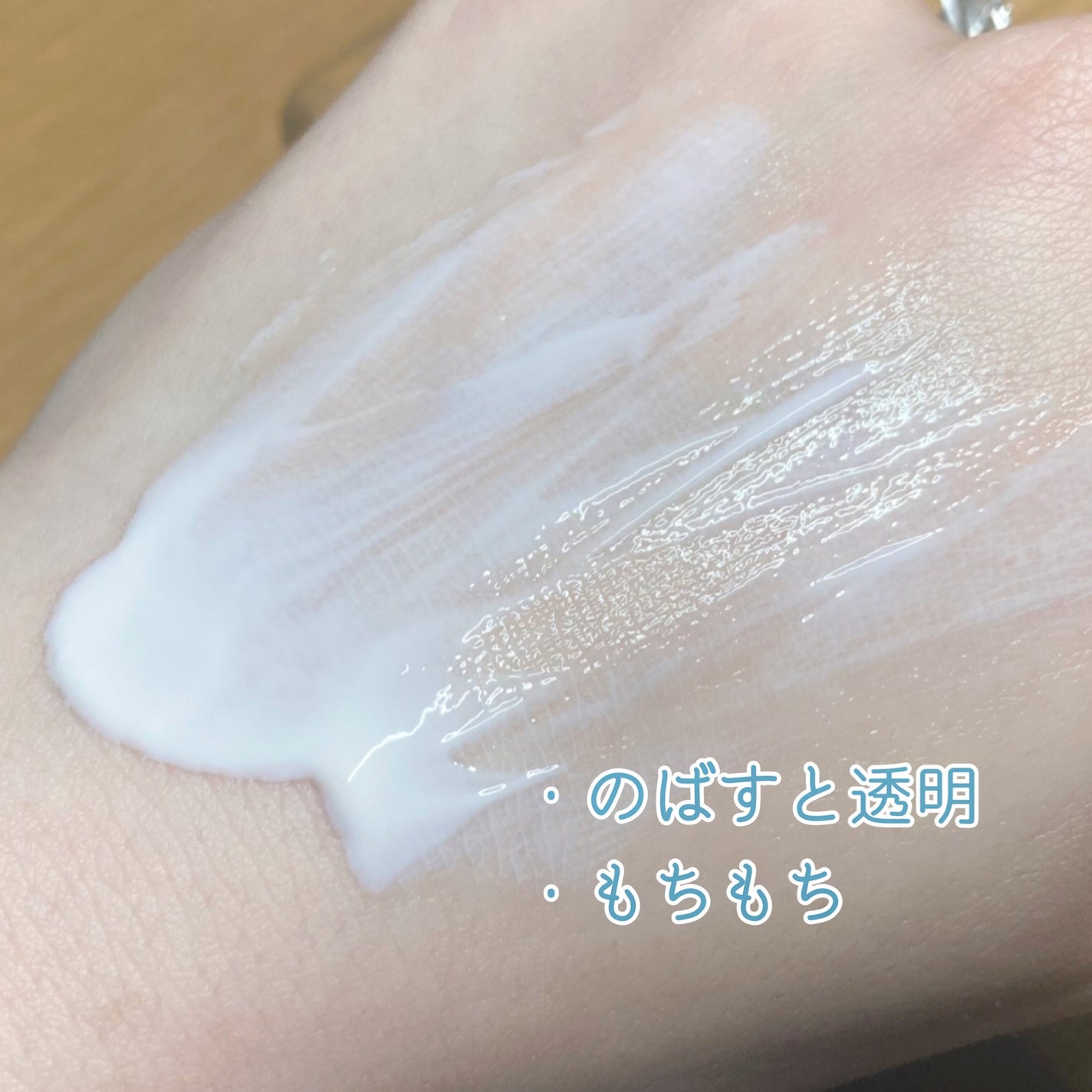 水分力スキンケア下地/乾燥さん/化粧下地を使ったクチコミ(2枚目)