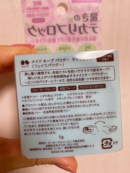 メイク キープ パウダー/コーセーコスメニエンス/ルースパウダーを使ったクチコミ(2枚目)