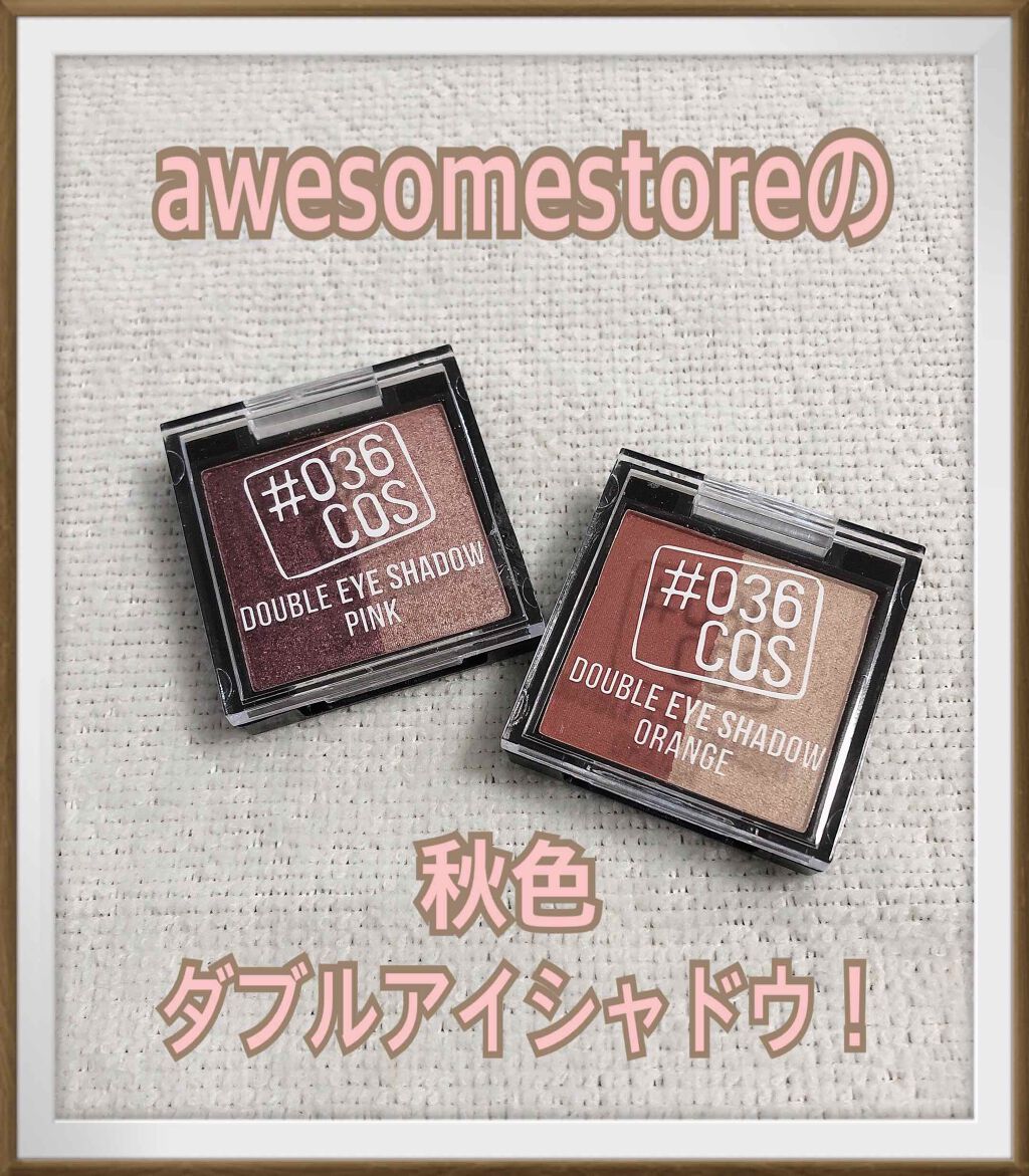 #036 ダブルアイシャドウ/AWESOME STORE/アイシャドウパレットを使ったクチコミ（1枚目）