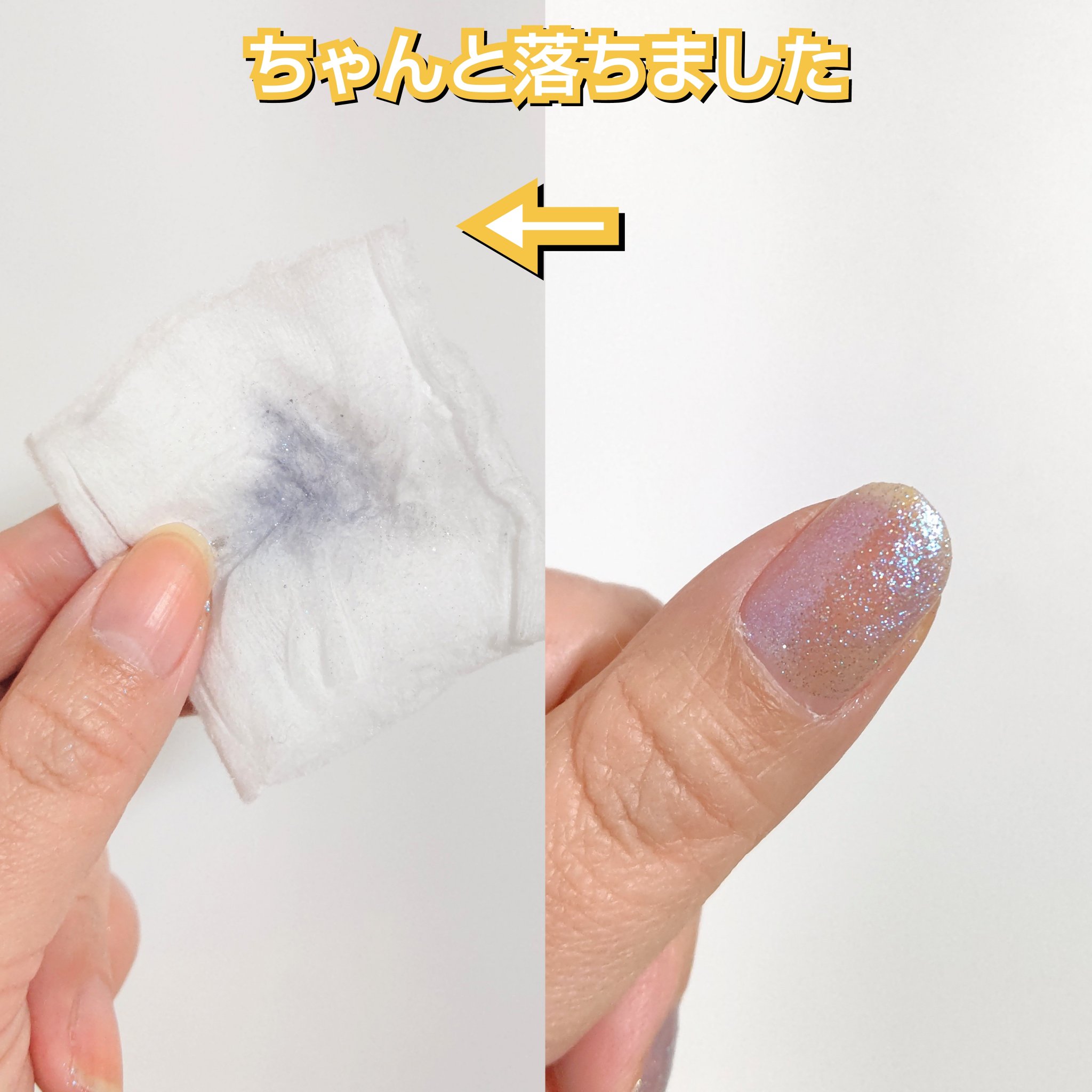 クイック＆イージーリムーバー/キャンメイク/除光液を使ったクチコミ（2枚目）