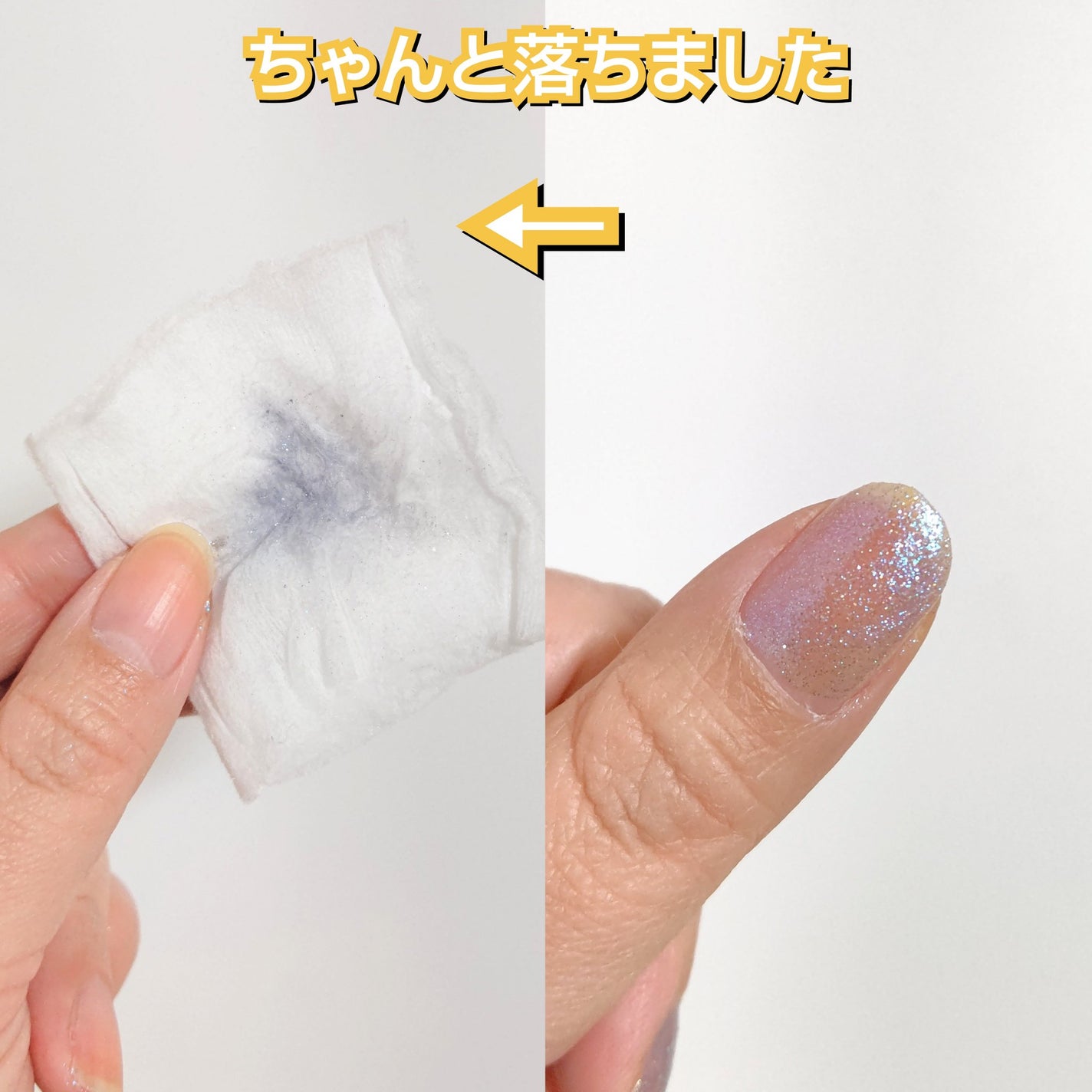 クイック&イージーリムーバー/キャンメイク/除光液を使ったクチコミ(2枚目)