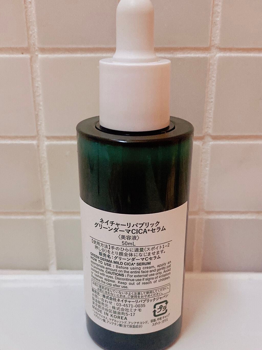グリーンダーマCICAセラム/ネイチャーリパブリック/美容液を使ったクチコミ(2枚目)