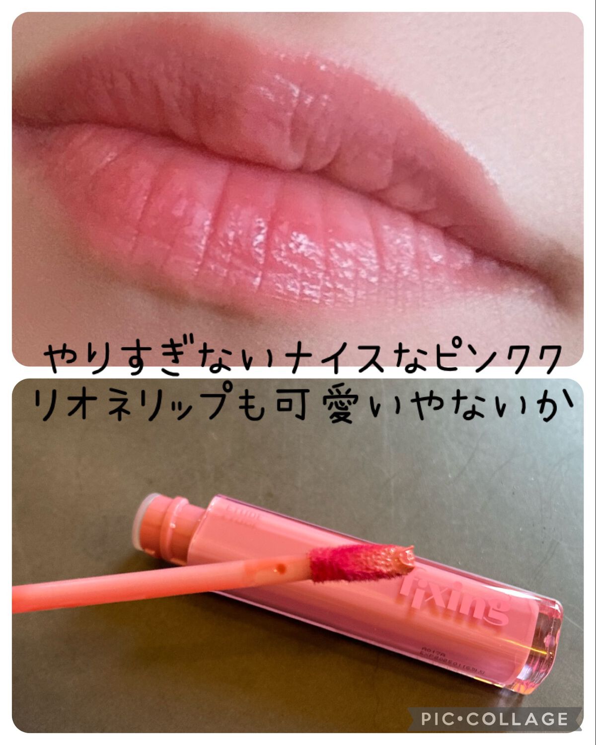 グロウ フィクシングティント/ETUDE/リップティントを使ったクチコミ（2枚目）