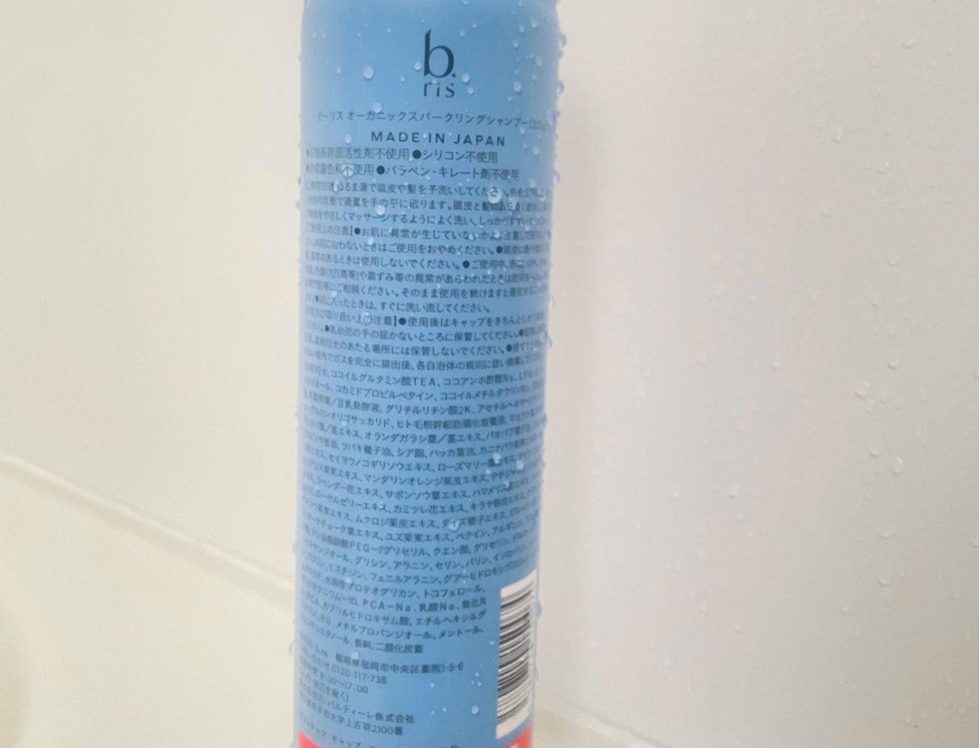 オーガニックスパークリングシャンプー/b.ris/市販シャンプーを使ったクチコミ(2枚目)