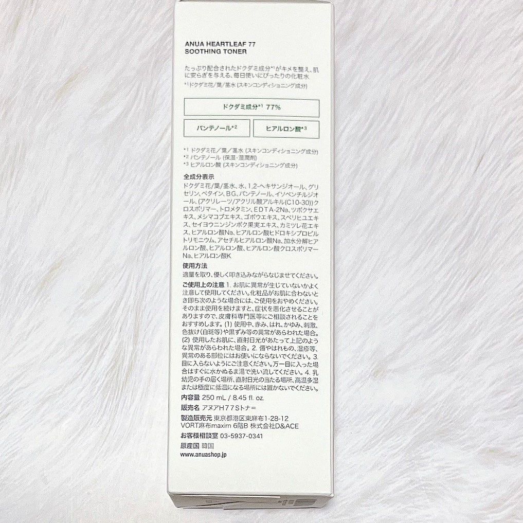 ドクダミ 77 スージングトナー/Anua/化粧水を使ったクチコミ(3枚目)