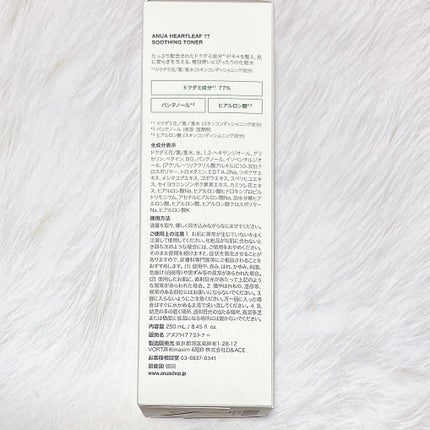 ドクダミ 77 スージングトナー/Anua/化粧水を使ったクチコミ(3枚目)