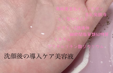 なめらか本舗 整肌美容液 NC/なめらか本舗/美容液を使ったクチコミ(2枚目)
