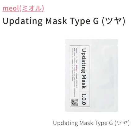 Updating Mask 1.0.0 Type G(ツヤ)/glowing 1セット5枚入り/meol/シートマスク・パックを使ったクチコミ(1枚目)