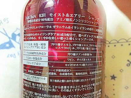 AROMA KIFI モイスト&エアリーシャンプー/トリートメント/AROMA KIFI/シャンプー・コンディショナーを使ったクチコミ(3枚目)