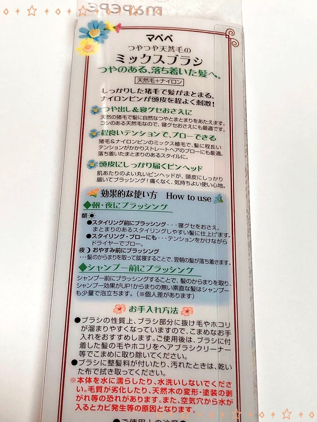 つやつや天然毛のミックスブラシ/マペペ/ヘアブラシを使ったクチコミ(2枚目)