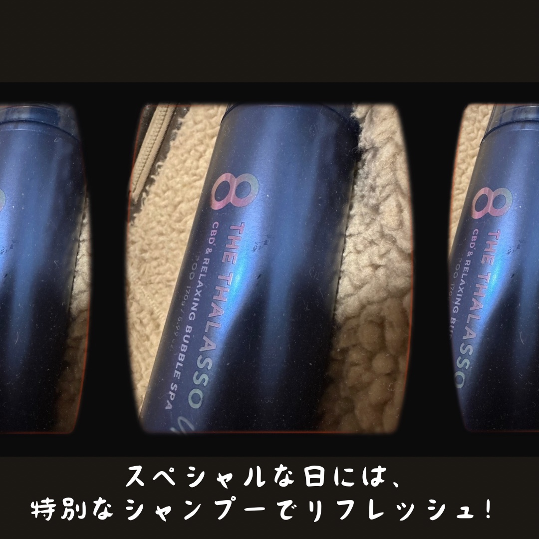 エイトザタラソ ユー CBD＆リラクシング バブルスパ 炭酸泡シャンプー/エイトザタラソ/市販シャンプーを使ったクチコミ（1枚目）