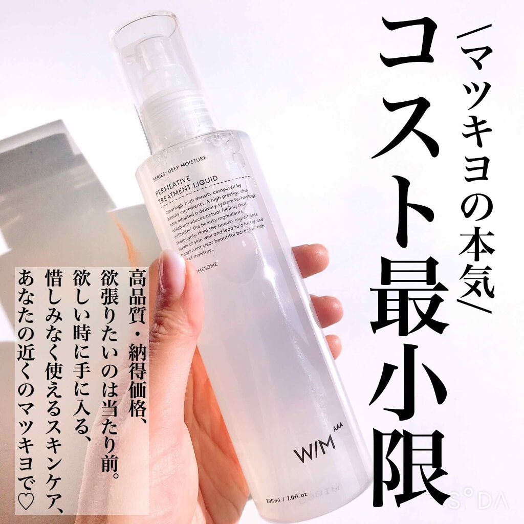 kana on LIPS 「.マツキヨの本気♡コスト最小限/おはようございます🐰☕..」(1枚目)