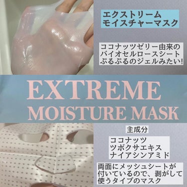 Bonajour  EXTREME Moisture Maskのクチコミ「ㅤㅤㅤㅤㅤㅤㅤㅤㅤㅤㅤㅤㅤ
韓国のヴィーガンスキンケアブランド
˗ˏˋ  bonjour  ˎ.....」（3枚目）