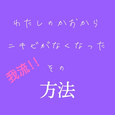 洗顔用泡立てネット/無印良品/その他スキンケアグッズを使ったクチコミ（1枚目）