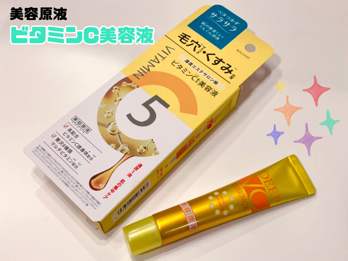 ビタミンC美容液 N /美容原液/美容液を使ったクチコミ（1枚目）