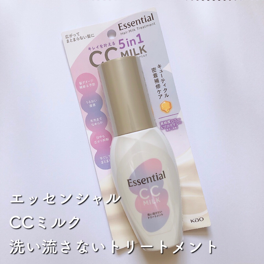 エッセンシャル CCミルク

キューティクルを密着補修ケアしてくれるヘアミルクです

ヘアミルクは濡れた髪に使えばドライヤーの熱から髪を守ってくれる気がするから欠かせないアイテムです

ドライヤーあとはヘアオイルを使うから香りはない方がいい
