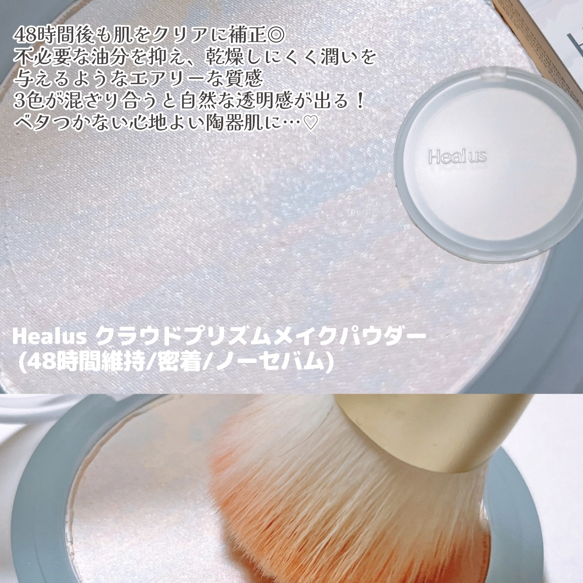 クラウドパウダー/Healus/プレストパウダーを使ったクチコミ（2枚目）